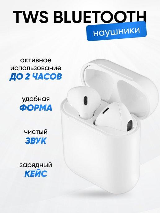 Наушники беспроводные bluetooth с микрофоном легкие