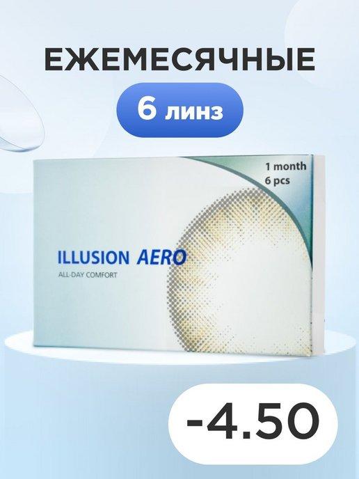 Контактные линзы на месяц AERO -4.5 6 шт 8.6