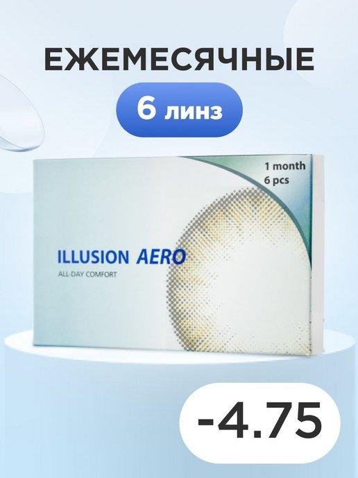 Контактные линзы на месяц AERO -4.75 6 шт 8.6