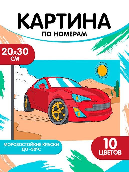 Картина по номерам Ралли в пустыне 20x30 см