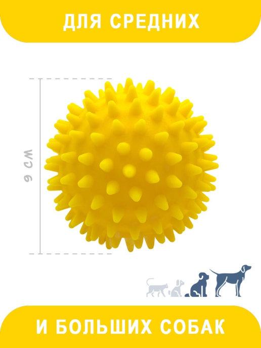 Нос и Хвост | Игрушка для собак мяч массажный 9см