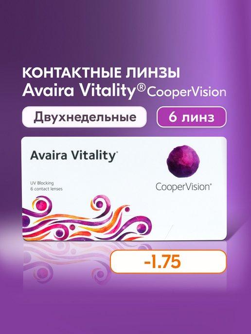 Линзы контактные Cooper Vision Avaira Vitality -1,75, 8,4