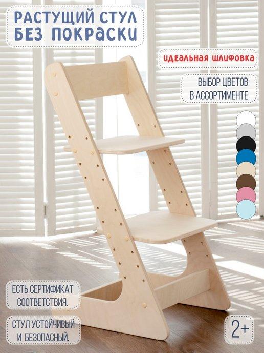Ростовой стул | Растущий стул для кормления ребенка