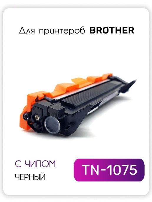 Картридж TN-1075 для принтера Brother
