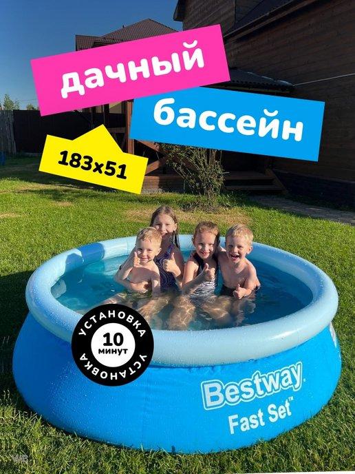 Bestway | Бассейн надувной детский для купания на дачу