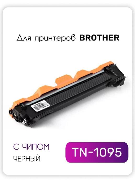 Картридж TN-1095 для принтера Brother