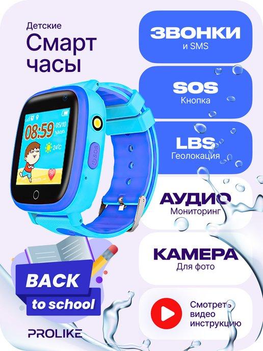 Смарт часы детские с сим картой и GPS(LBS) с прослушкой