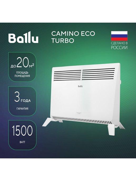 Конвектор электрический Camino Eco Turbo BEC EMT-1500