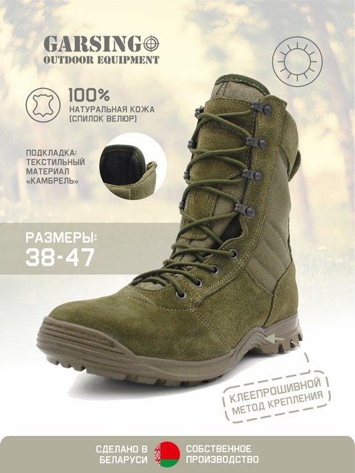 Берцы летние тактические. 3901 HARPY LIGHT