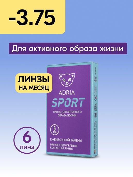 Контактные линзы на месяц Sport -3.75 8.6, 6 шт