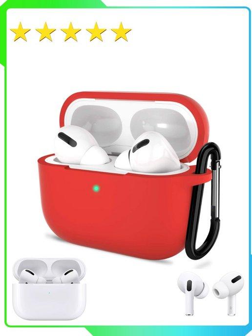 Чехол на наушники Airpods Pro силиконовый с карабином