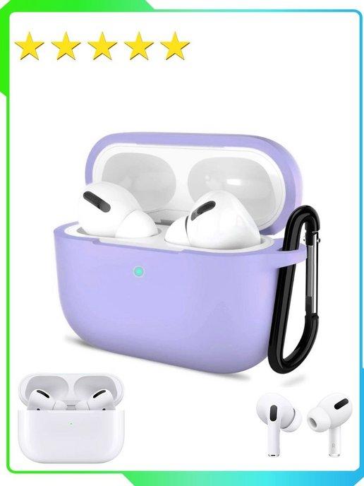 Чехол на наушники Airpods Pro силиконовый с карабином