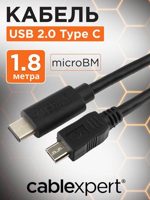 Кабель USB, USB2.0 microUSB Type-C, 1.8м