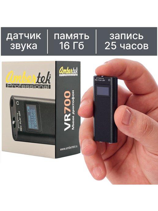 Мини диктофон VR700