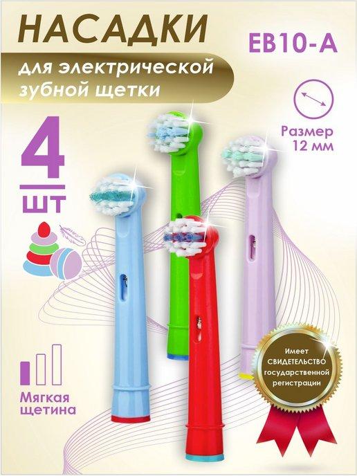 Насадки для зубной щетки, совместимые с Oral-b
