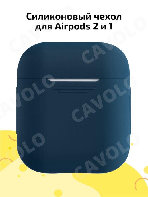 Силиконовый чехол для беспроводных наушников Apple Airpods