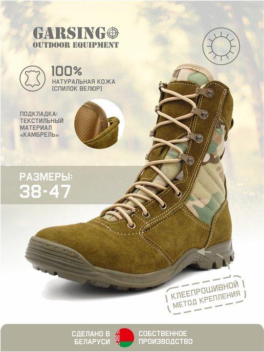 Берцы летние тактические. 3901 HARPY LIGHT