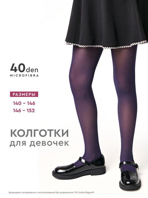 Колготки детские ONLY 40