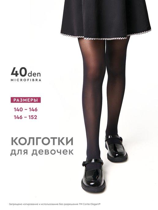 Колготки детские ONLY 40