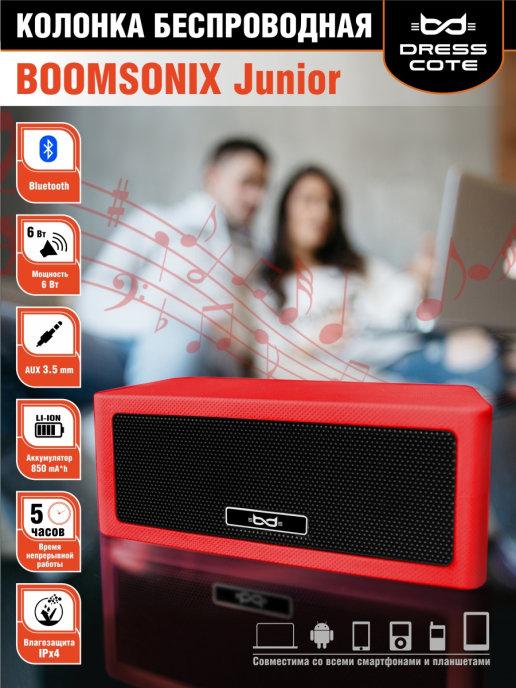 Колонка беспроводная Bluetooth BOOMSONIX портативная