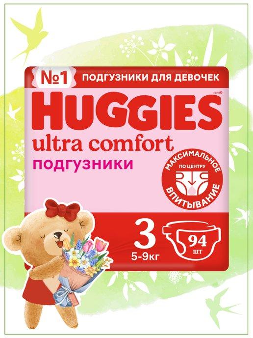 Подгузники Ultra Comfort 3 р 5-9 кг 94 шт