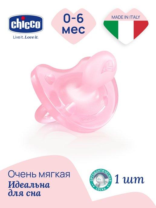 CHICCO | Пустышка силиконовая 0-6мес