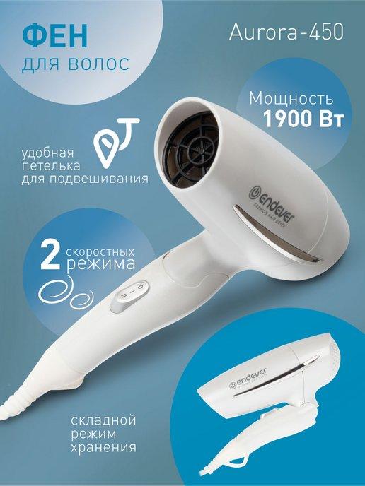 Профессиональный фен для сушки и укладки волос Aurora-450