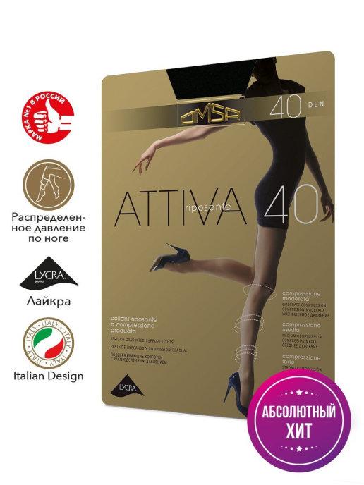 колготки женские Attiva 40 ден капроновые черные матовые