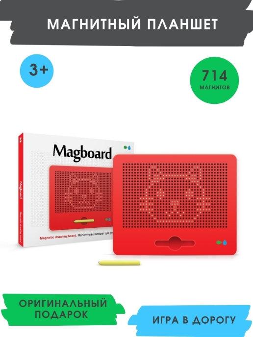 Магнитный планшет для рисования Magboard