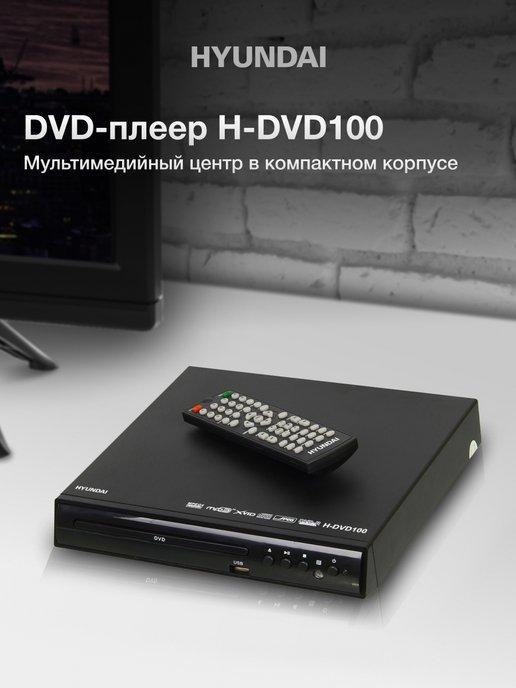 Плеер DVD H-DVD100 чёрный ПДУ