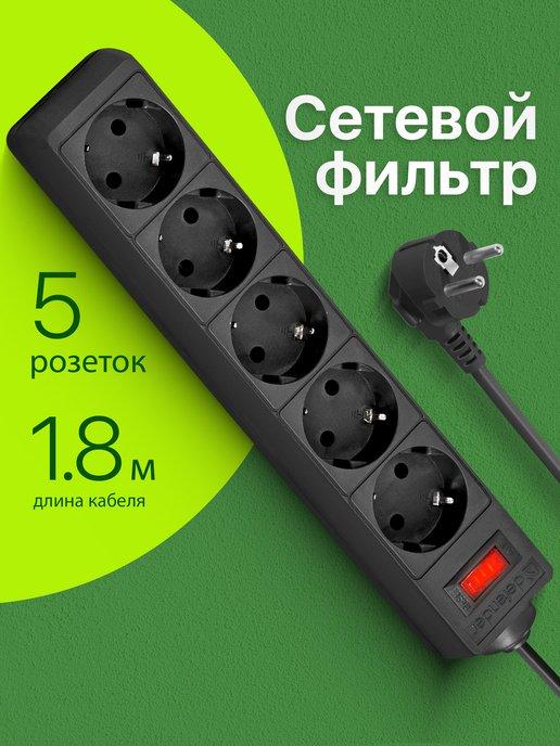 Сетевой фильтр 5 розеток с заземлением 1,8 метра