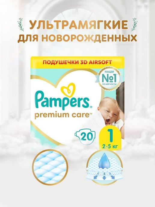 Подгузники для новорожденных Premium Care 1 р. 2-5 кг 20 шт