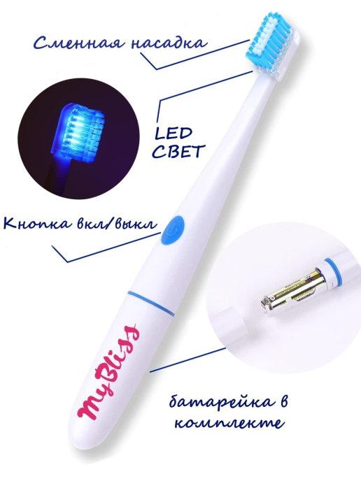 Электрическая зубная щетка с Led светом с обычной щетиной