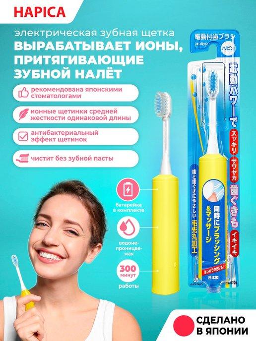 Электрическая зубная щетка для взрослых чистит без пасты