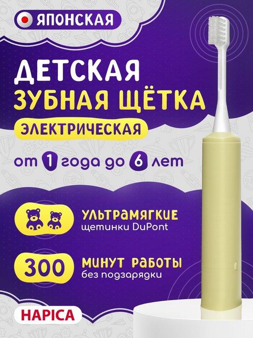 Электрическая зубная щетка ультрамягкая для детей 1-6 л