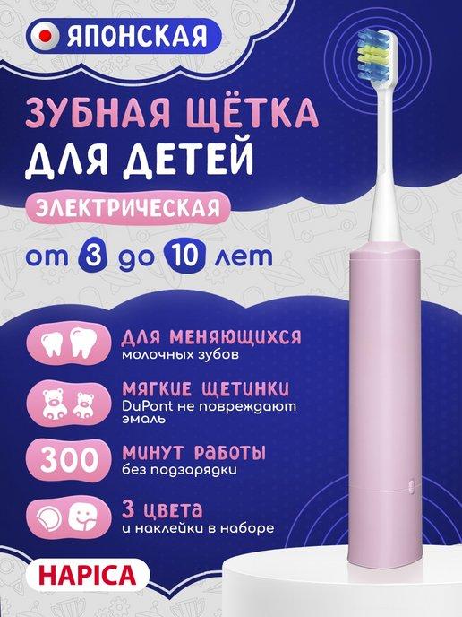 Электрическая зубная щетка для детей 3-10 лет