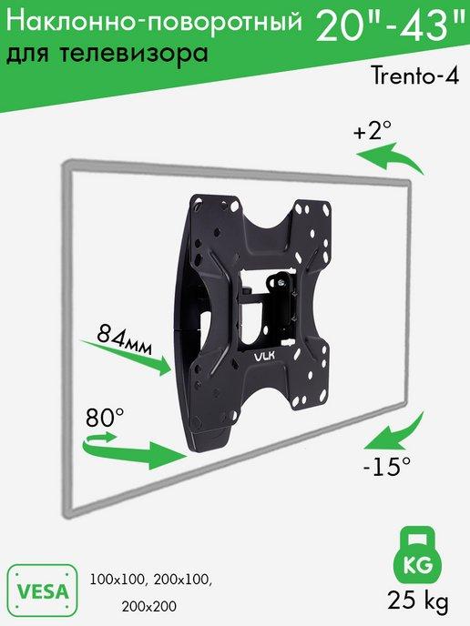 Кронштейн для телевизора 20"-43" настенный TRENTO-4