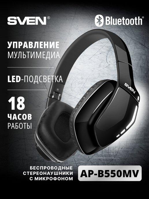 Беспроводные Bluetooth наушники с микрофоном AP-B550MV