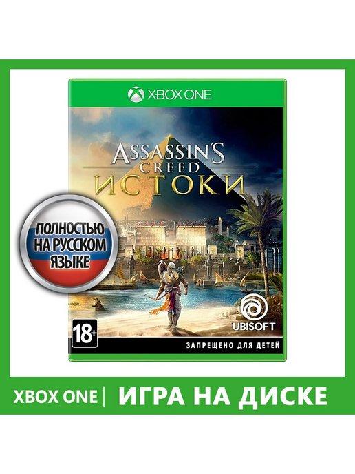 Игра Assassin's Creed Истоки [XboxOne,русскаяверсия]