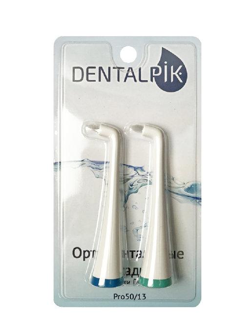 Dentalpik | Ортодонтальные насадки для щетки Pro 50 и Donfeel HSD-008