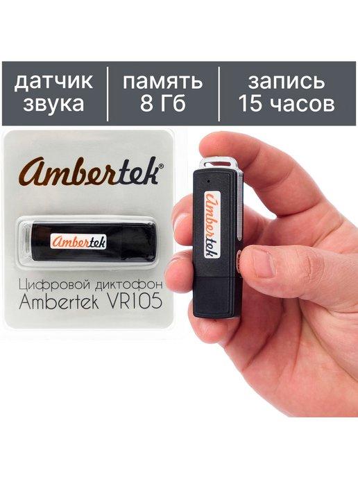 Мини диктофон VR105