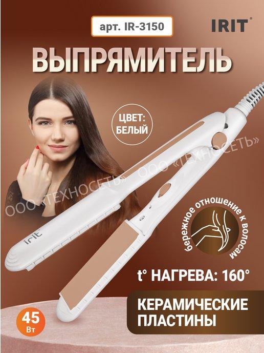 IRIT | Выпрямитель для волос стайлер электрический 3150-05