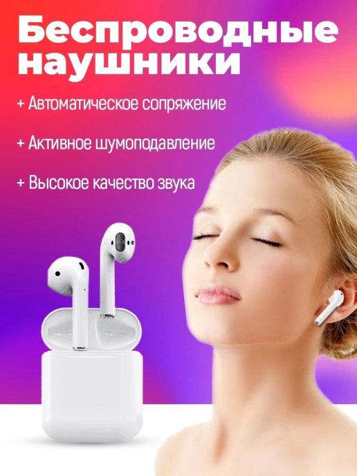 Беспроводные сенсорные наушники i11 Bluetooth для IOS и Андр…