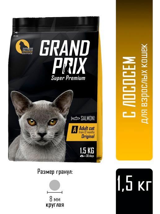 GRAND PRIX | Сухой корм для кошек с лососем 1.5 кг