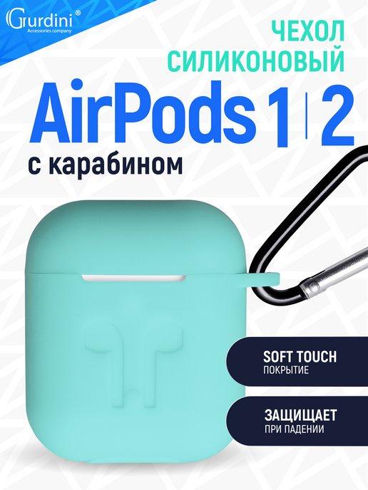 Чехол soft touch для Apple Airpods Apple Airpods 2