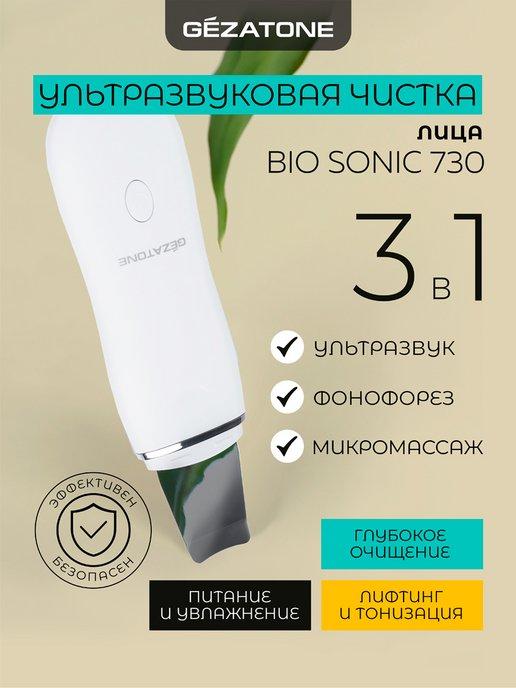Gezatone | Ультразвуковая чистка лица аппарат Bio Sonic 730