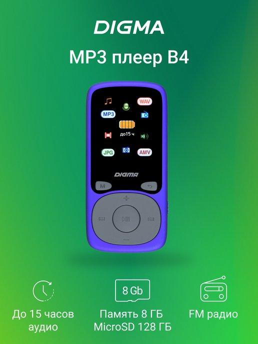 MP3 плеер B4 8Гб Hi-Fi Flash FM радио синий