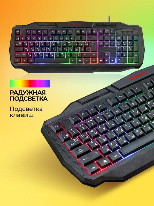 Игровая клавиатура с подсветкой Ultra (Full-size)