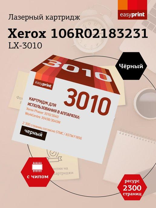 Картридж для принтера Xerox LX-3010 (106R02183)