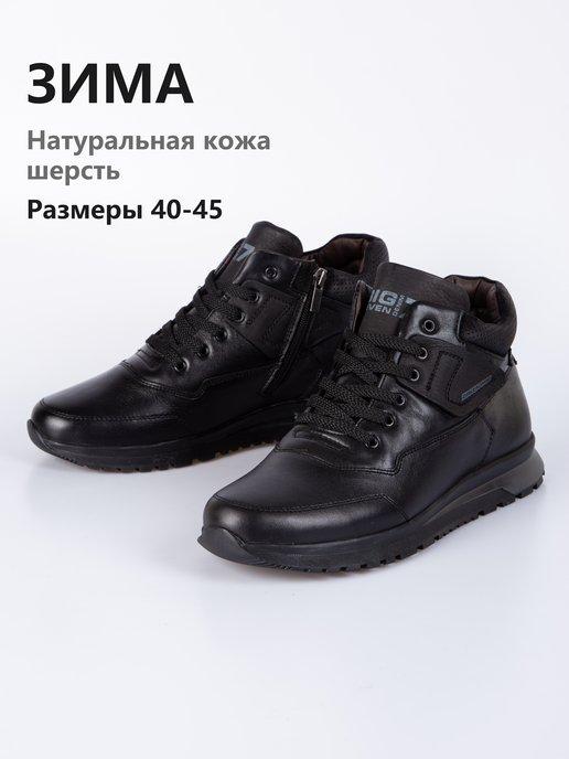 BootKap | Кроссовки кожаные зимние черные высокие